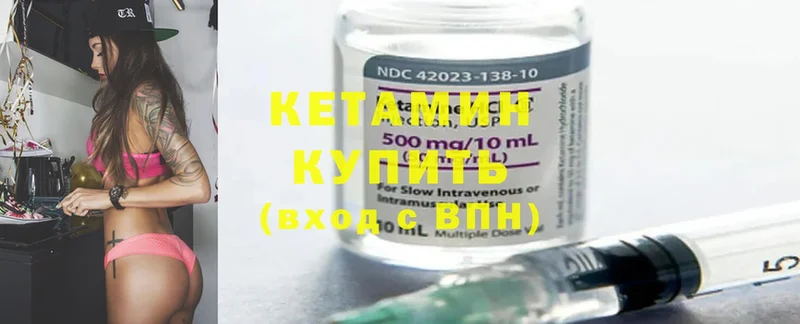 дарнет шоп  Дальнегорск  КЕТАМИН ketamine 