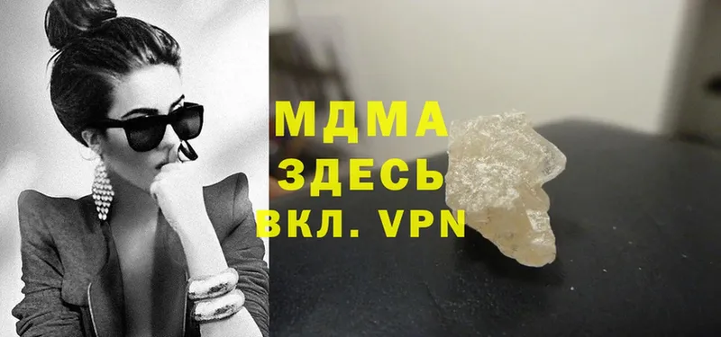 МДМА crystal  Дальнегорск 